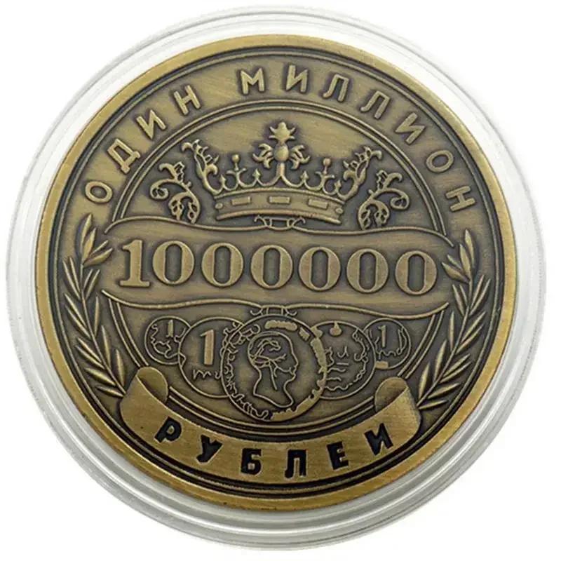 Commemorative Coin Million Ruble Home Coin collection medallions coins Russian European style Decor Commemorative Coin