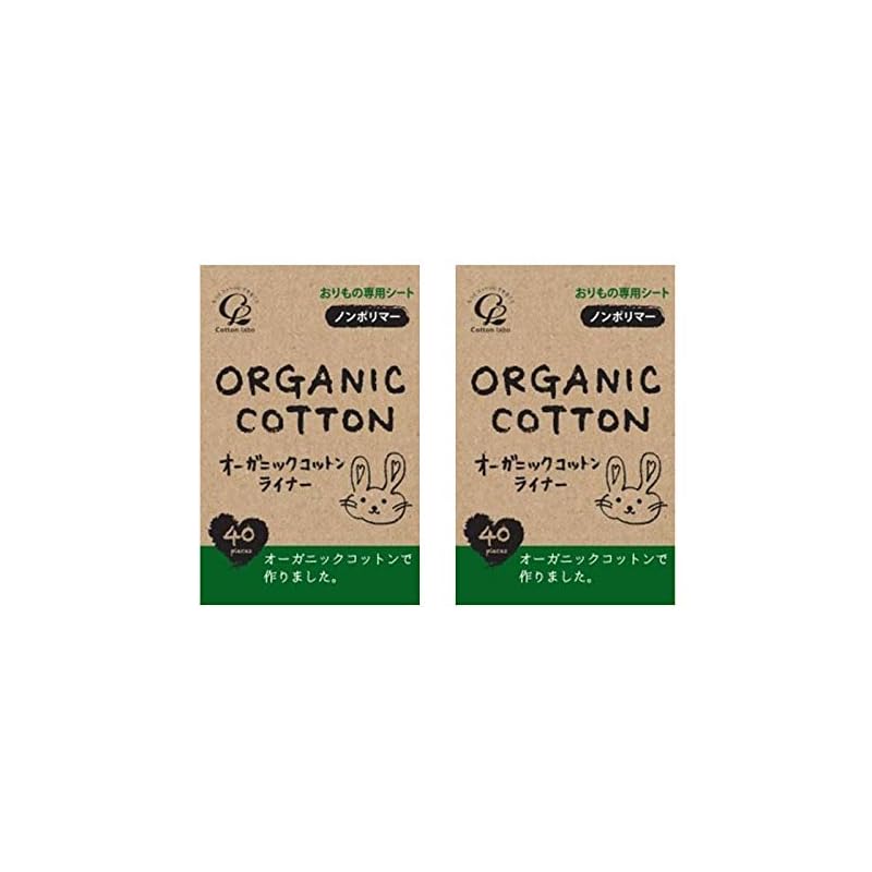 

[Bargain] Cotton Lab organic cotton liner Sheet for vaginal discharge 40 pieces × set of 2
