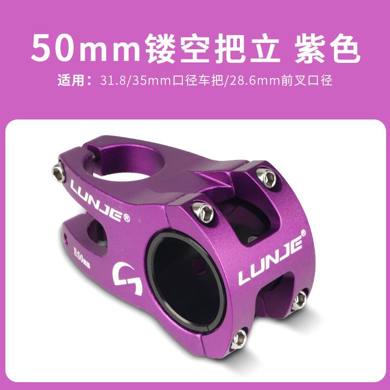 

Mountain Bike Short Stem, Ultralight And High-strength Downhill Seat Tube 31.8*35/50mm, Accessories. One Size
