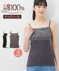 Nissen Cotton Camisole with Lace and Charcoal Size 4L 100% Chest, 3-Piece Set, Black, White, (Transfer Name),