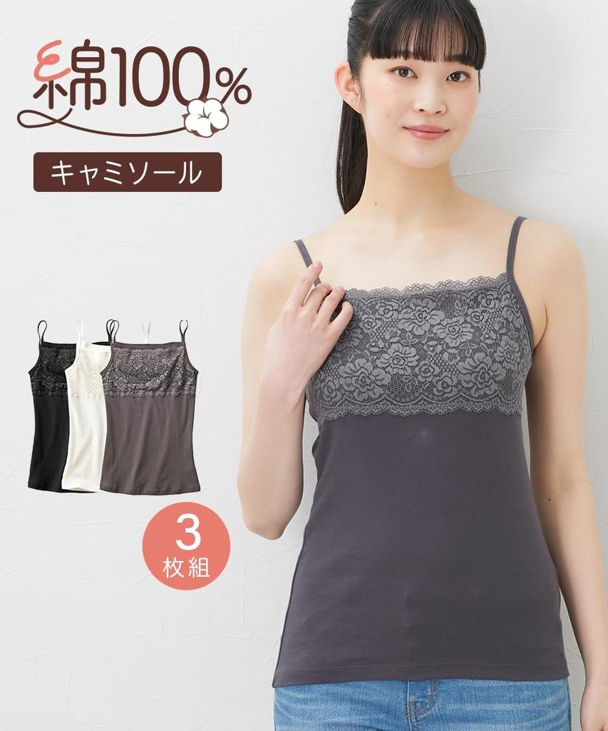 Nissen Cotton Camisole with Lace and Charcoal Size 4L 100% Chest, 3-Piece Set, Black, White, (Transfer Name),