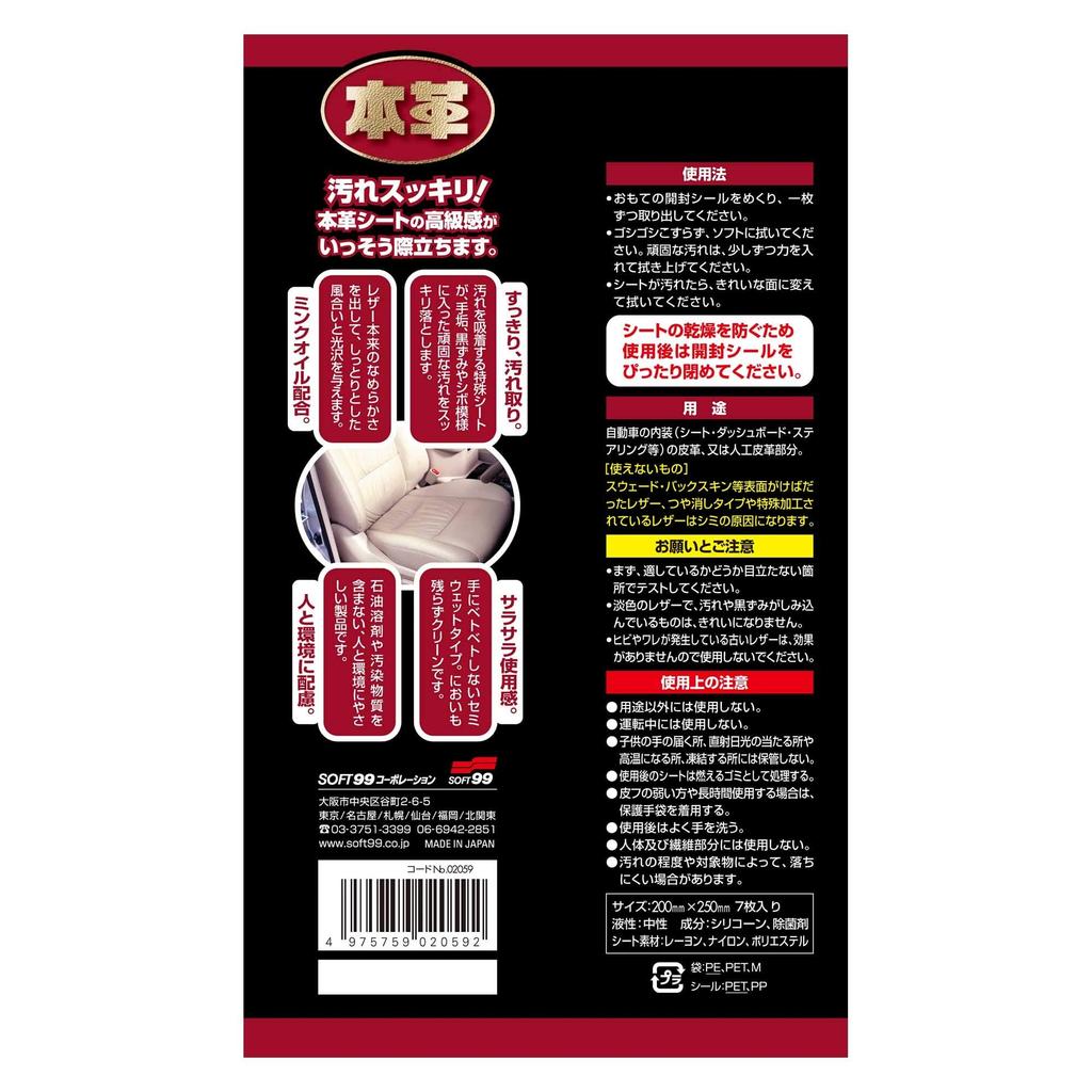 Soft 99 02059 Mașină , Șervețel de șters piele naturală, Piese din piele sau piele artificială