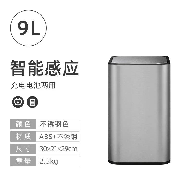 Stainless Steel Intelligent Trash Can Household Toilet with Cover Toilet Induction Living Room Office Large Capacity Trash Can