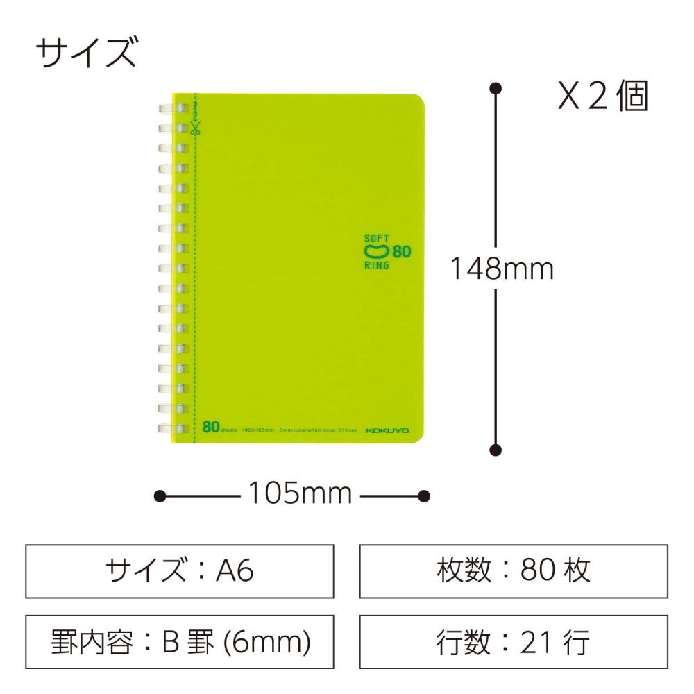KOKUYO Note Soft Ring Dotted B Ruled A6 80 Sheets 2 Books Yellow Green Su-SV358BT-LGX2