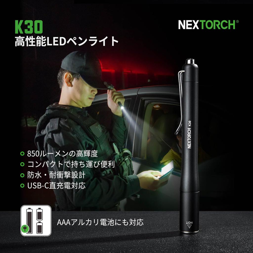K30 850 Lumens High Brightness LED Direct Aluminum Alloy Compact and IPX7 1M Shockproof Penlight, Flashlight, USB-C Charging, Construction,