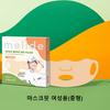MELIDE UV Protection Patch Mask Fit 4 Sheets