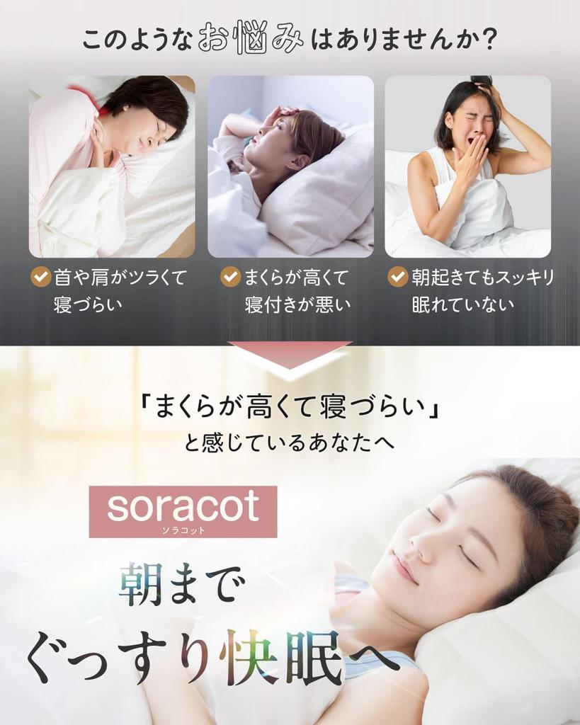 Mokomo Solacot Kissen, Niedrig, Dünn, Weich, Verursacht keine Nackenschmerzen, Standard 6cm, 2cm bei Benutzung, Klein für Rückenschläfer, Beliebt