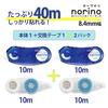 Plus Tape Glue Norinopod Firmly Stickable 8.4mm Economical 2 units + 2 refill tapes 54-345 x 2