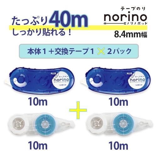 Plus Tape Glue Norinopod Firmly Stickable 8.4mm Economical 2 units + 2 refill tapes 54-345 x 2