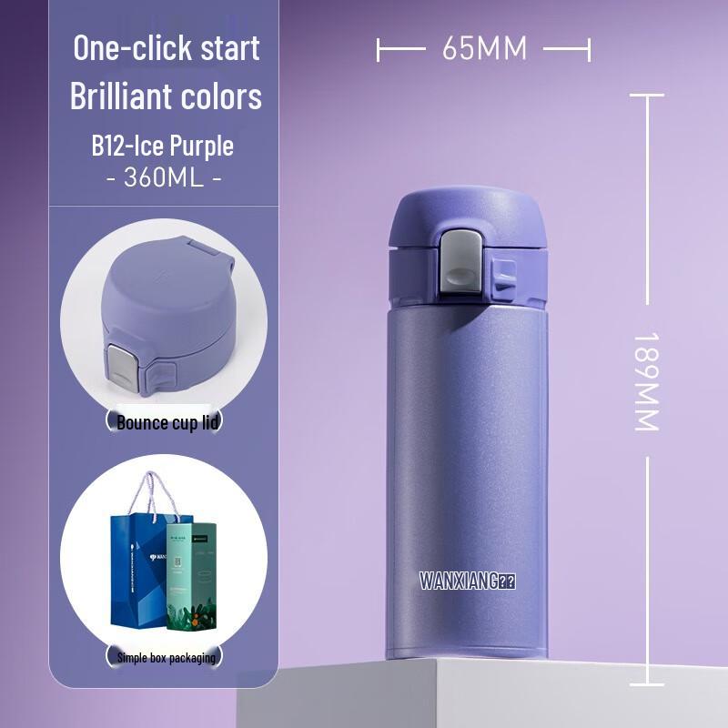 Wanxiang B12 Stainless Steel Vacuum Insulated Mug