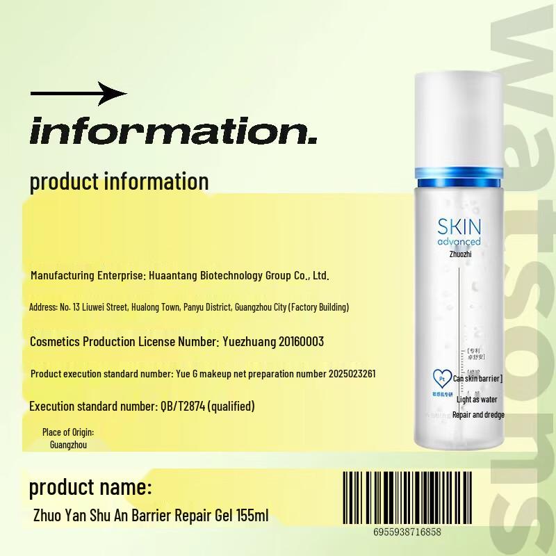 Watsons Zhuo Yan Hydrating Skincare Collection