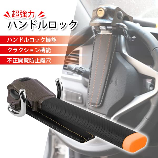 Steering wheel the strongest car steering relay attack strongest lock lock, anti-theft lock, prevention, anti-theft