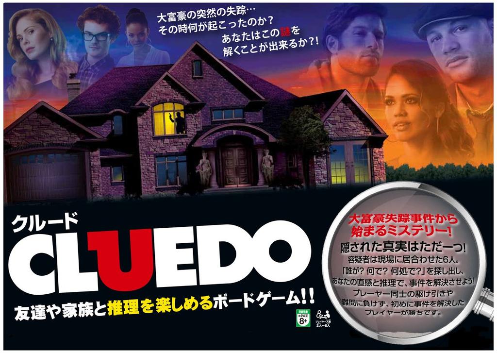 Cluedo Stolní hra