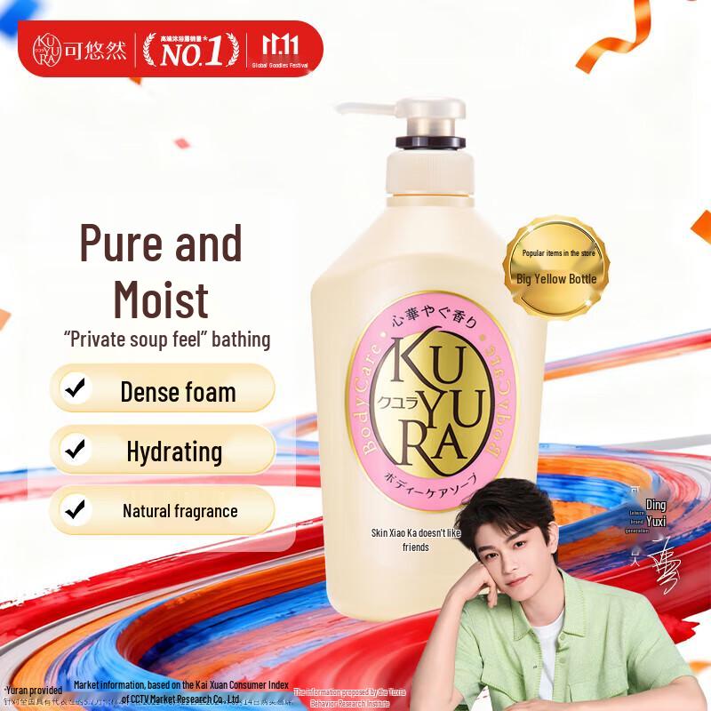 

Shiseido Kuyura Body Wash