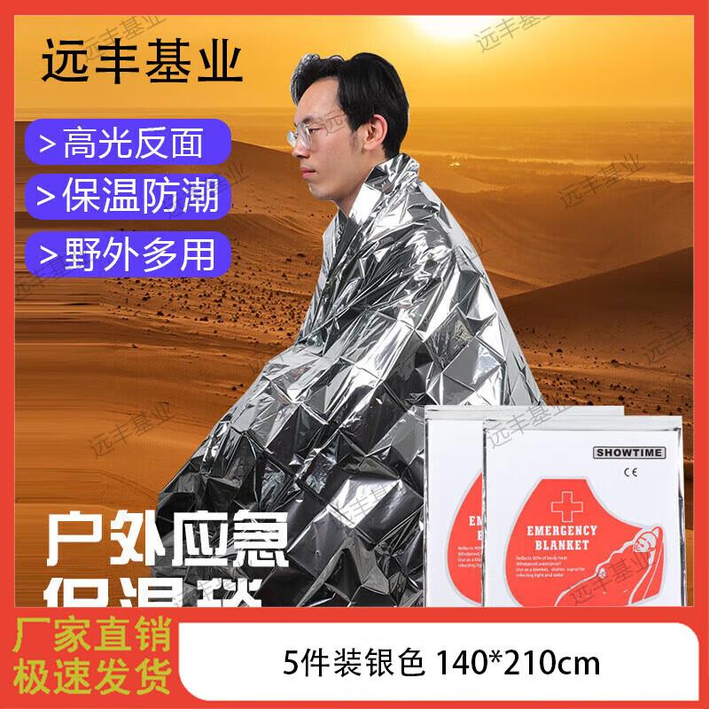 Emergency Survival Blanket