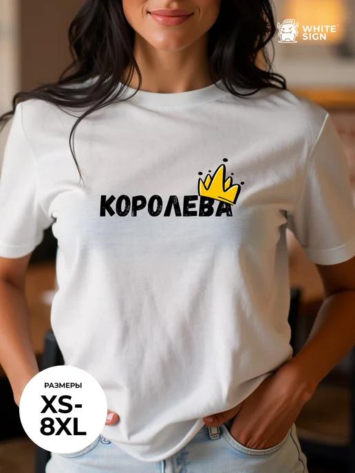 Oversized cotton T-shirt: Queen S