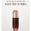 MISSHA Chogongjin Youngan Essence 50ml