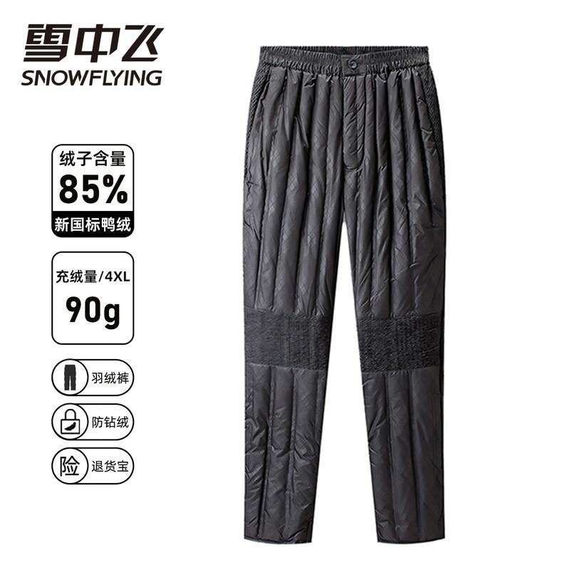 SNOWFLYING Men's Mid-Aged & Elderly Thickened Down Thermal Pants
