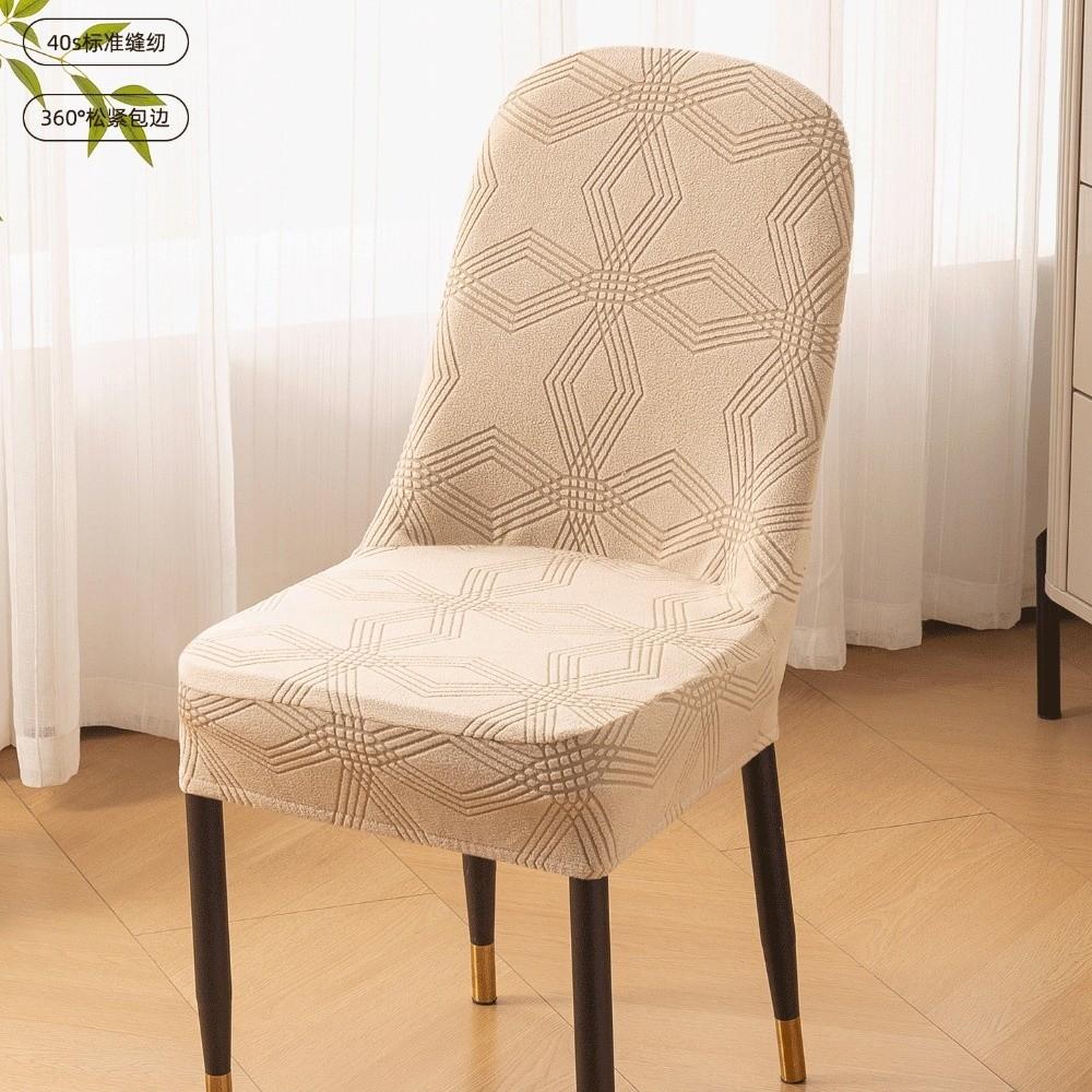 Elastic Spandex Stretch Chair Cover Stretch Jacquard Jacquard Chair Cover  Kitchen кофейный
