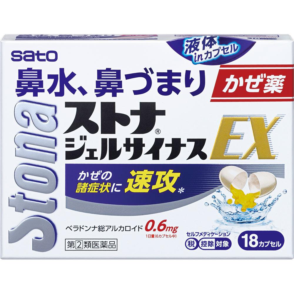 

Sato Stona Gel Sinus EX 18 Capsules Effective Medicine for Runny Nose Indications: Relief of cold symptoms (runny nose, nasal congestion, sneezing, so 1