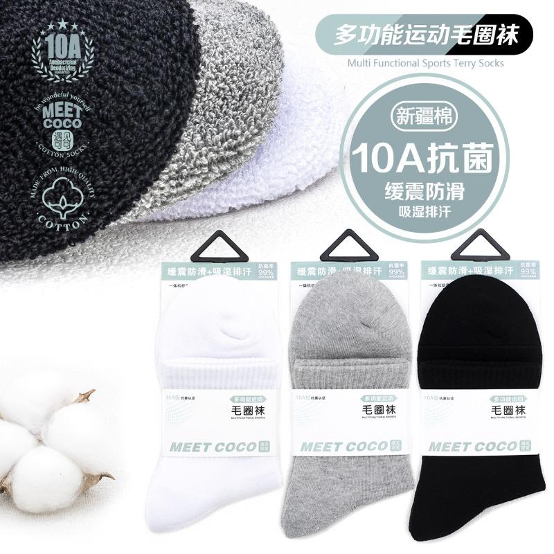 Men Spring and Autumn Pure Cotton Pure Color Wool Circle Towel Bottom Sports Breathable Sweat Absorbing Tube Socks
