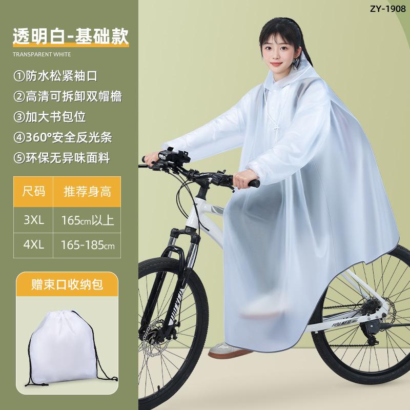 Bicycle raincoat integrated mountain student cycling men's single-body full rain protection rain cape backpack for women, thickened