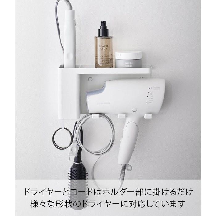 [Yamazaki] Wall-Mount Clothes Dryer & Hair Iron Holder with Tray, White, 10254. Includes Plasterboard Pins & Wood Screws. 25x8.5x13.5cm,