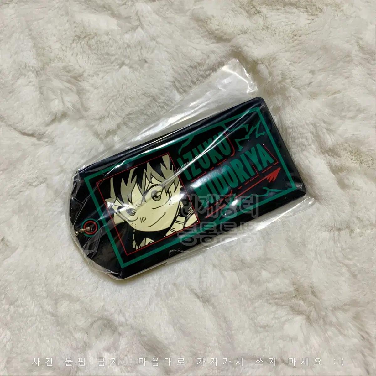 

Nahia First Lottery Rubber Strap Midoriya Izuku Hiroaka Ichibankuji Key Keyring