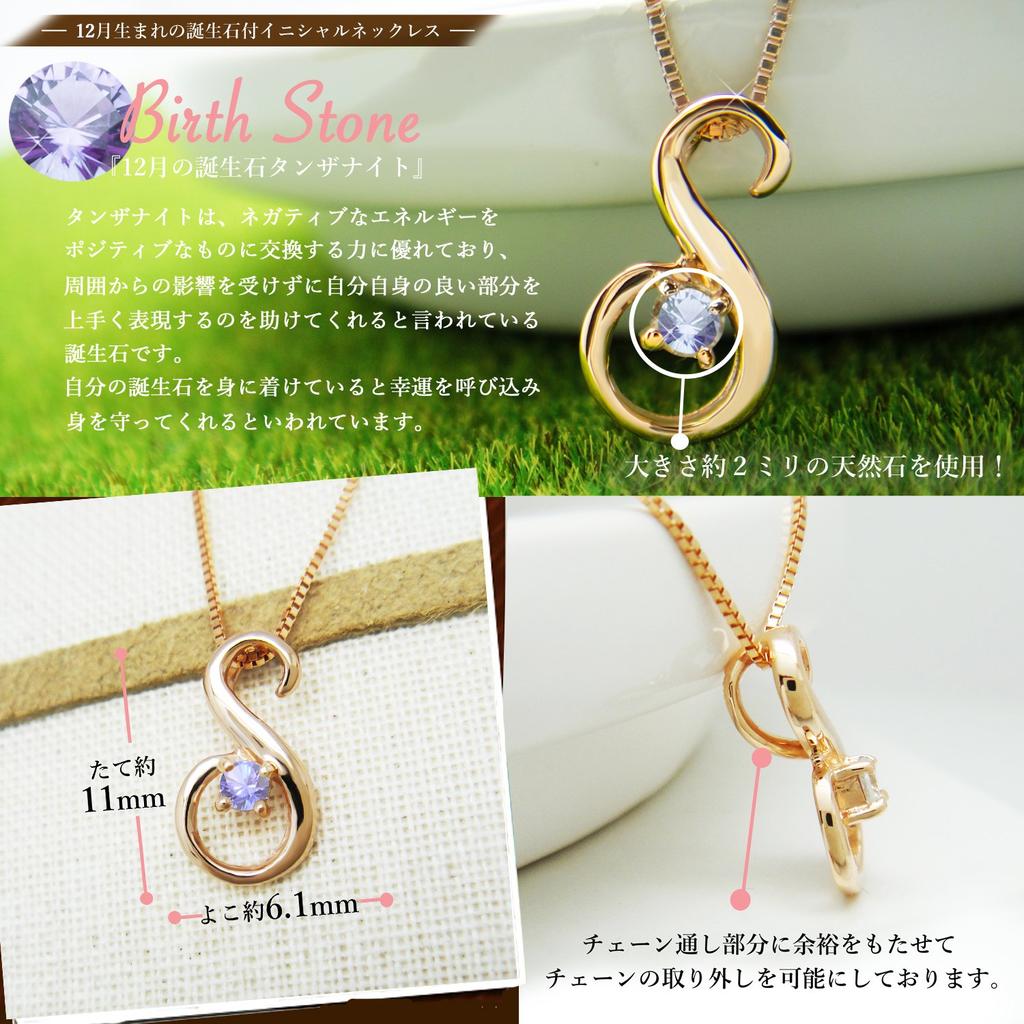 miwahouseki Colar Inicial de Ouro Rosa com Sua Escolha de Pedra de Nascimento e Tanzanita [S] (dezembro)