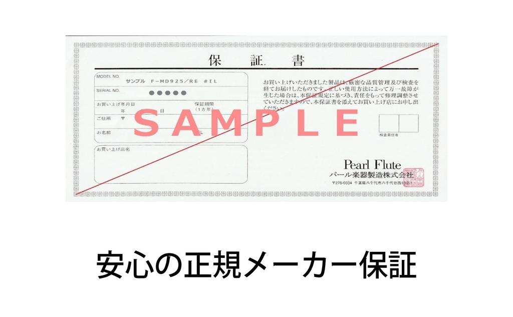 Flauto Pearl Pearl Presto PF-505E