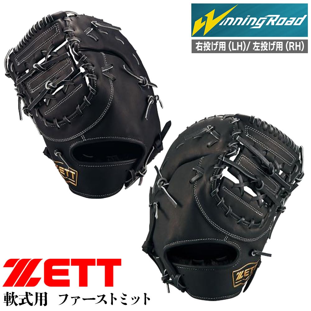 ZETT First Base Winning for First Black BRFB33513F Mitt, Road, Base, (1900),