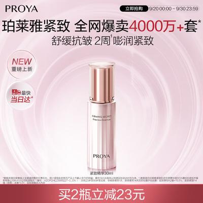 Firming Anti-Aging Serum 3.0