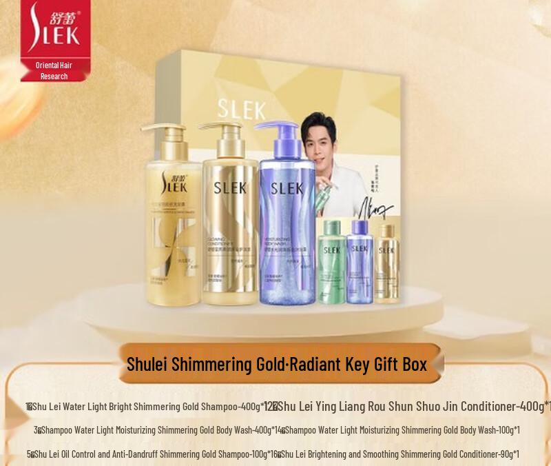 Shu Lei Shimmering Gold Anti-Dandruff Shampoo Gift Set