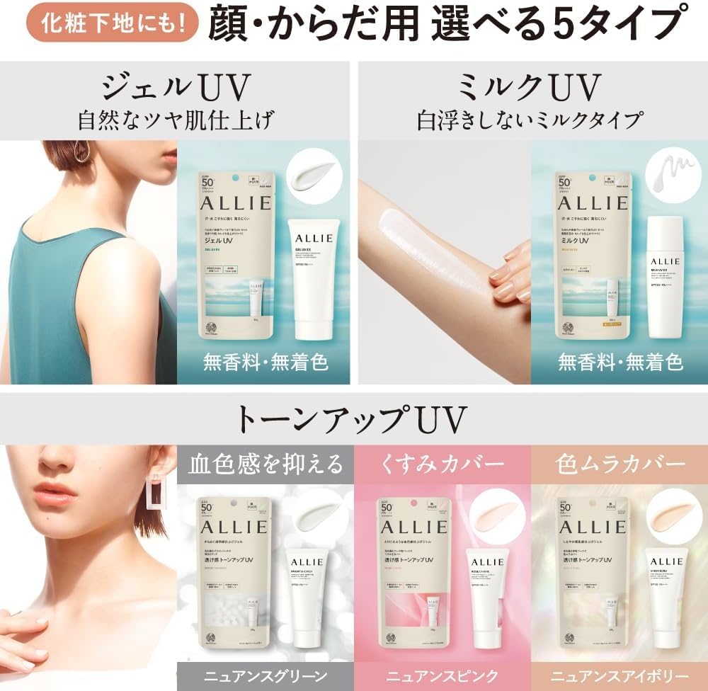 ALLIE Chrono Beauty Tone Up UV 01 face and 60g SPF50+ PA++++ [Sunscreen] [For body] (x 1)