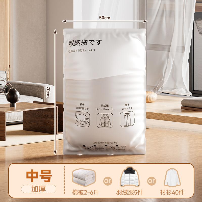 New vacuum compression bag quilt vacuum special storage thickened large moving travel clothes storage bag