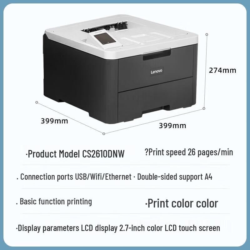 Lenovo Zhixiang CS2610DNW Color Laser Printer CN Plug (adapter Included)