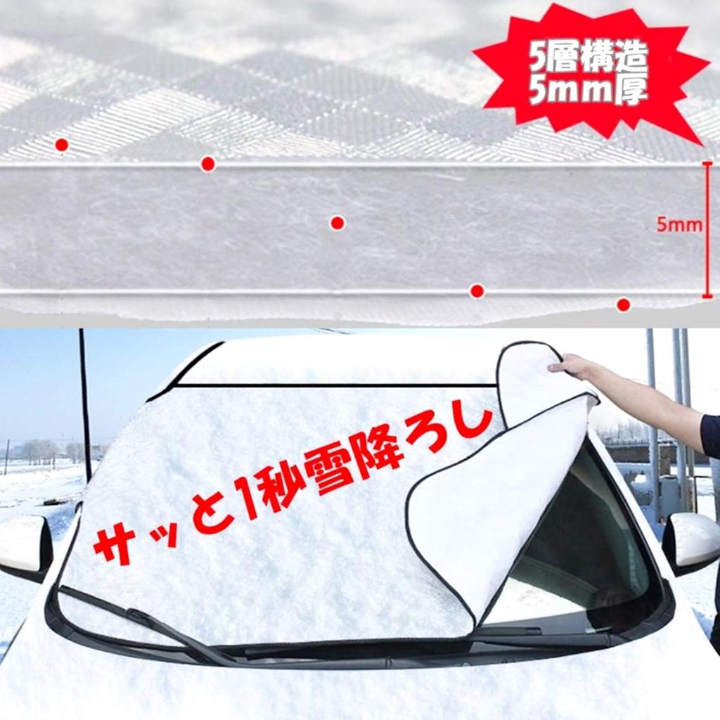 Front Car Windshield Frost Snow Sun Easy Installation [SCGEHA] Cover, Anti-Freeze Sheet, Cover, Protection, Protection, Protection,