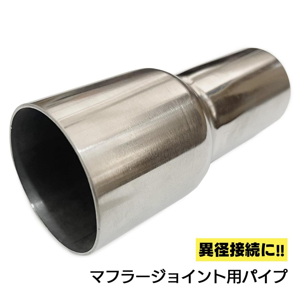 Moderno La Tail YM-305-MJ Conversion Pipe Muffler Pipe Set of 2 Joints, Stainless Steel