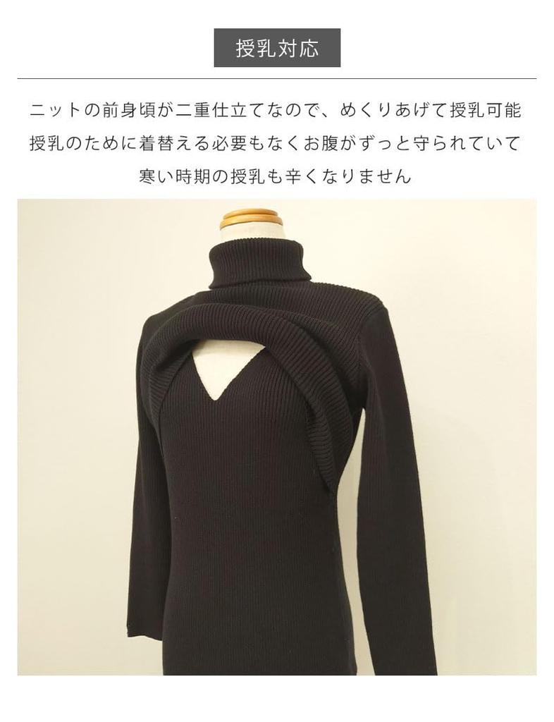 Nursing Winter Long Maternity Nursing Innerwear [Sweet Mommy] Clothes, Tops, Sleeves, Turtleneck, Clothes, [Black/M]