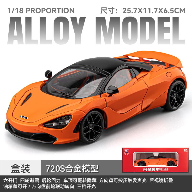 1/18 Large 720S Alloy Car Model Simulation Convertible Sports Car Model Boy Toy Collection Ornament