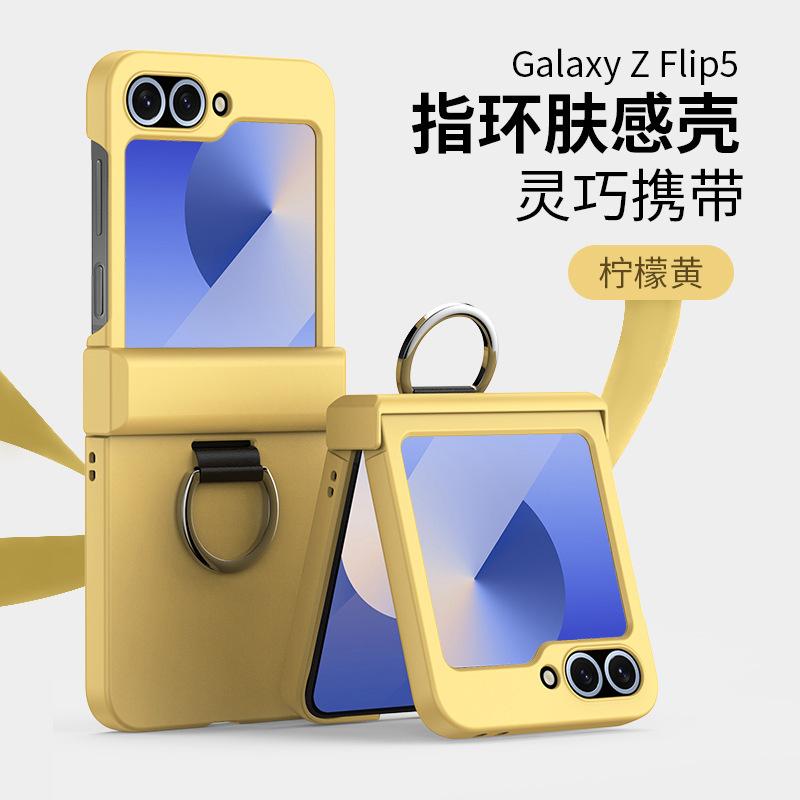 Applicable To Samsung Z Flip7/6/5 Mobile Phone Case 4/3 Skin Feeling Ring Buckle Hinge Folding Screen Anti-drop Protective Case