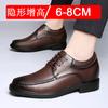 Invisible inner height increase men's leather shoes 8CM fashion dress casual shoes large size shoes men's shoes 6