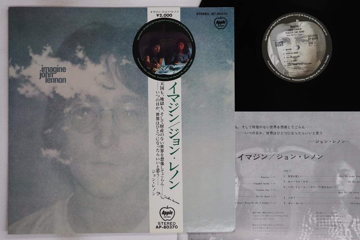

LP Record JOHN LENNON - Imagine (-toshiba Onkou) AP80370 APPLE 1971 Japan Obi Rock Used