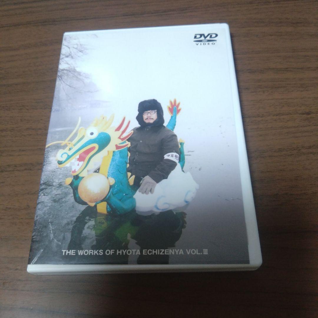 

[USED] Echizenya Tawara Works Collection 3