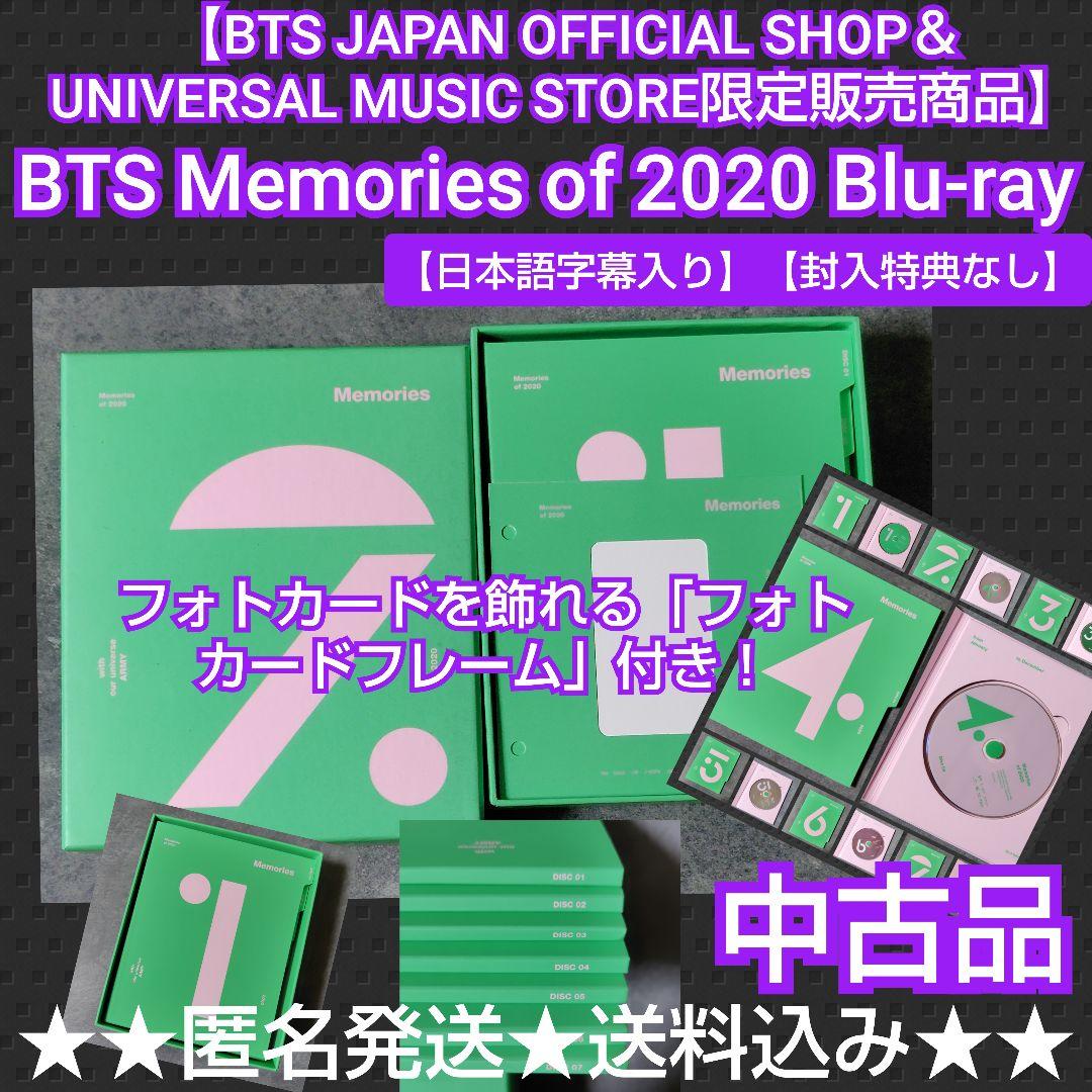 

[USED] BTS Memories of 2020 Blu-ray Photo Frame Only
