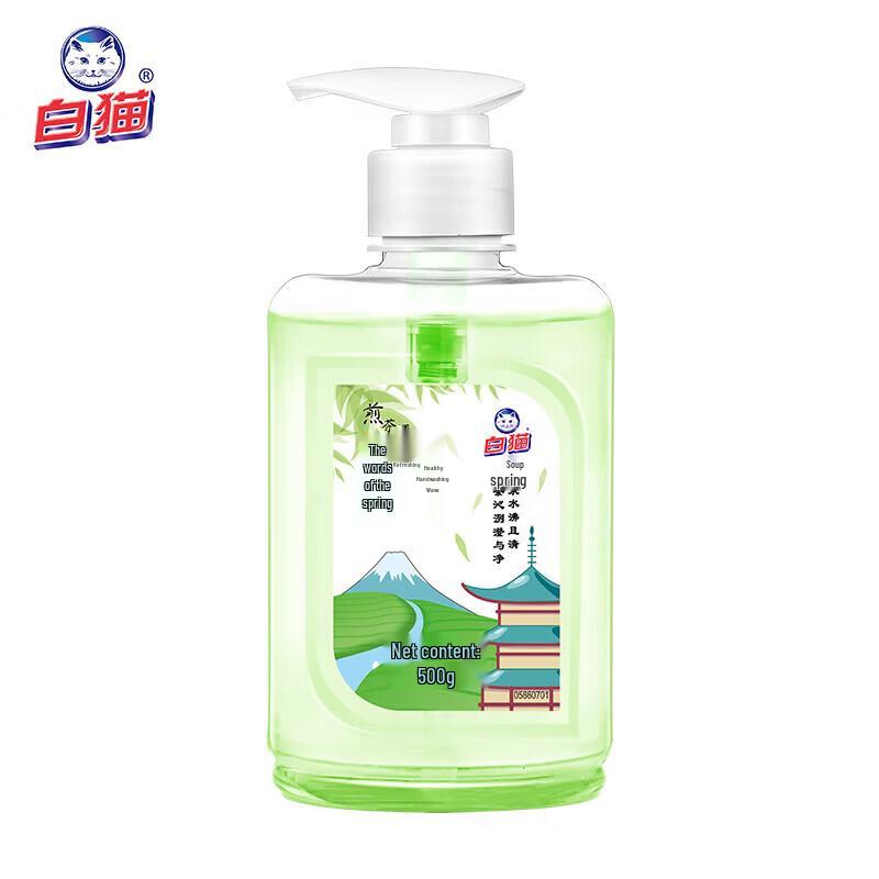White Cat Sencha Refreshing Hand Wash