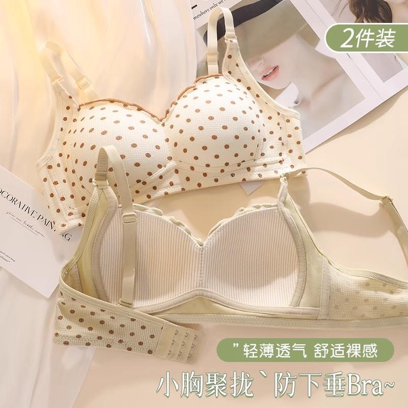 High school college student underwear women's small and thin chest lifts gather to prevent sagging, no steel ring girl bra cover collects