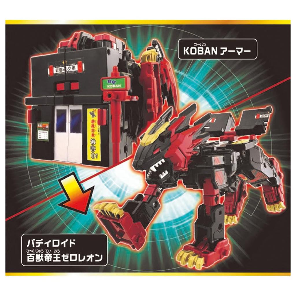 Takara Tomy Tomica Job Labor Gigant Police Braver ZERO OVER DRIVE DX Set Miniature Car Toy 3 and (Ages up)