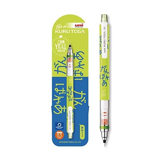 Mitsubishi Pencil KURUTOGA 0.5 Limited Edition Local YELL Ganbarya- M54501PL.Y1 Auto Lead Rotation Mechanism KURUTOGA Knock-Type Mechanical