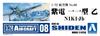 Aoshima Bunka Kyozai Flugzeugserie 8 Shiden Typ 11 Otsu Plastikmodell in Farbe gegossen (AOSHIMA) 1/72 Nr.. N1K1-Jb Bausatz,